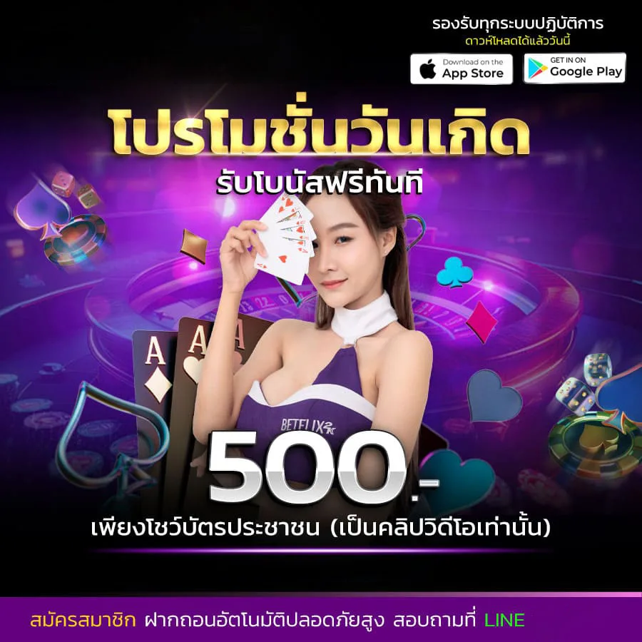 โปรโมชั่น lobby888